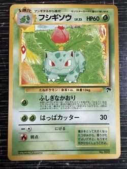 Ivysaur No.002 LP (Excellent) - 1996 Japanese Pokemon Card - Southern Islands - Image 1