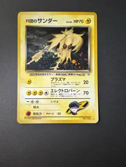 Pokemon Co. Pokemon TCG Rocket's Zapdos 145 Challenge Darkness Holo Rare HP70 JP - Image 2