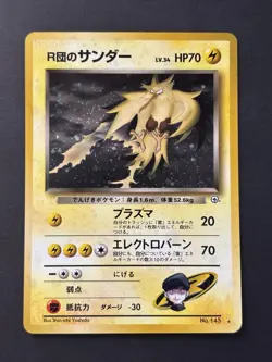 Pokemon Co. Pokemon TCG Rocket's Zapdos 145 Challenge Darkness Holo Rare HP70 JP - Image 3