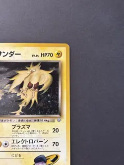 Pokemon Co. Pokemon TCG Rocket's Zapdos 145 Challenge Darkness Holo Rare HP70 JP - Image 5