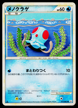 Tentacool 017/080 Common Clash at the Summit Pokemon Japanese Heavily Played - Image 1