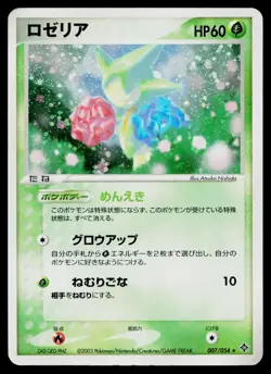 Roselia 007/054 Holo Rare Rulers of the Heavens Pokemon Japanese Heavily Played - Image 1