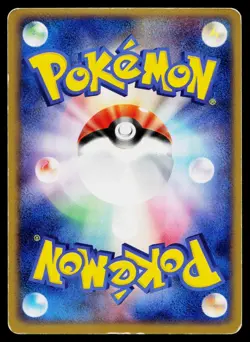 Roselia 007/054 Holo Rare Rulers of the Heavens Pokemon Japanese Heavily Played - Image 2