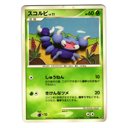 SKORUPI 010/092 STORMFRONT JAPANESE POKEMON TCG - Image 1