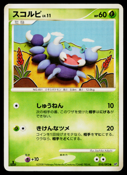 SKORUPI 010/092 STORMFRONT JAPANESE POKEMON TCG - Image 1