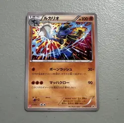 Pokemon Company Lucario 214/XY-P XY-P Xy Promos Promo JP 2015 100 HP - Image 1