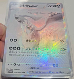 Pokemon Reshiram ex 174/086 White Flare BWR Japanese Texture Shift Misprint - Image 4