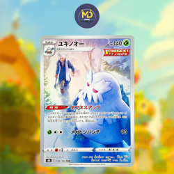 Carte Pokemon Japonaise - Blizzaroi/Abomasnow CHR 185/184 - S8B - Image 1