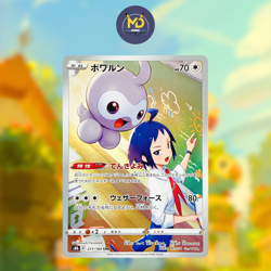 Carte Pokemon Japonaise - Morpheo/Castform CHR 211/184 - S8B - Image 1