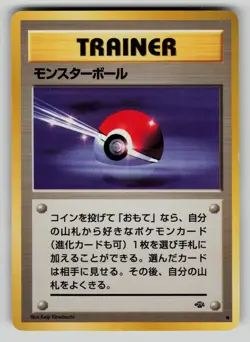Poke Ball Non Holo Common Jungle Pokemon Japanese MP - Image 1