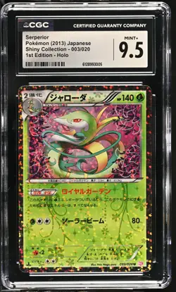 Serperior 003/020 1st Edition Holo Pokemon Japanese CGC 9.5 Mint+ - Image 1