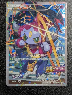 Pokemon Hoopa 155/XY-P Promo 2015 Japanese NEAR MINT - Image 1