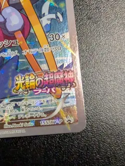 Pokemon Hoopa 155/XY-P Promo 2015 Japanese NEAR MINT - Image 2