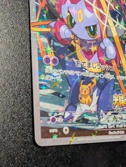 Pokemon Hoopa 155/XY-P Promo 2015 Japanese NEAR MINT - Image 3