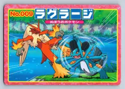 Swampert vs Blaziken No. 009 Pokemon 2002 Top Advanced Generation Japanese - HP - Image 1