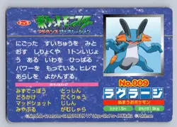 Swampert vs Blaziken No. 009 Pokemon 2002 Top Advanced Generation Japanese - HP - Image 2