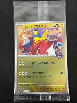Hiroshima's Pikachu 261 Pokemon Center Hiroshima Special Box Pokemon Japanese NM - Image 1