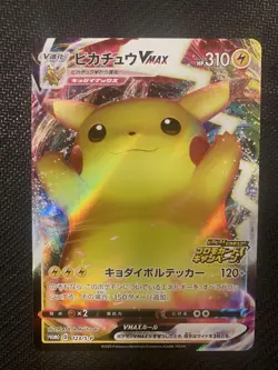 Pikachu VMAX Promo Card SP Series Sword and Shield Pokemon Trading Card Game - Image 1