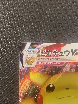 Pikachu VMAX Promo Card SP Series Sword and Shield Pokemon Trading Card Game - Image 3