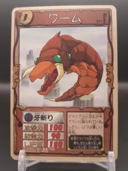 Worm #041 Monster Rancher Farm TRADING CARD GAME 1999 BANDAI Japan TCG CCG B1 - Image 1
