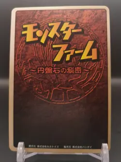 Worm #041 Monster Rancher Farm TRADING CARD GAME 1999 BANDAI Japan TCG CCG B1 - Image 2