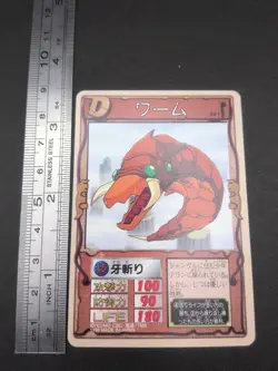 Worm #041 Monster Rancher Farm TRADING CARD GAME 1999 BANDAI Japan TCG CCG B1 - Image 4