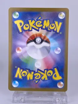 #1351 Morty's Confidence SAR SV5K 097/071 Wild Force Japanese Pokemon Card TCG - Image 2