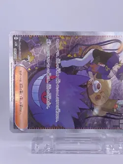 #1351 Morty's Confidence SAR SV5K 097/071 Wild Force Japanese Pokemon Card TCG - Image 5