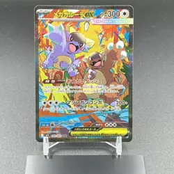 Pokemon Card Japanese 2025 NM Mega Kangaskhan ex SAR 089/063 Mega Symphonia M1S - Image 1