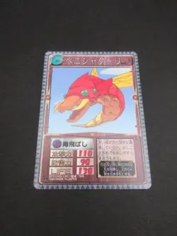 Benishakutori #040 Monster Rancher Farm TRADING CARD GAME 1999 BANDAI Japan B1 - Image 5