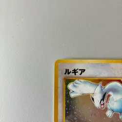 [NM] Lugia Pokemon Card Japanese No.249 Neo Genesis Vintage Holo - Image 2