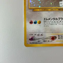 [NM] Lugia Pokemon Card Japanese No.249 Neo Genesis Vintage Holo - Image 4