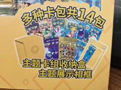 Pokemon Sun & Moon Chinese Gold Energy Gift Box Tapu Koko Yellow - Image 3