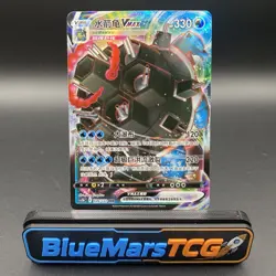 [US SELLER] Blastoise-VMAX 026/122 Primordial Arts Torrent Pokemon Chinese NM - Image 1