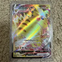 Pikachu VMAX Promo S-P Card from CoroCoro Comic 2022 January Pokemon - Image 1