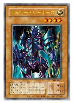 Konami Yu-Gi-Oh! ORIGINAL ARTWORK DUEL SET Kaiba Seto Edition Japan New PSL - Image 3