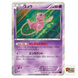 Mew 027/078 R HOLO XY10 Awakening Psychic King 1st Ed Pokemon Card Game Japanese - Image 1