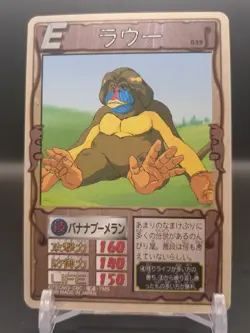 Raou #039 Monster Rancher Farm TRADING CARD GAME 1999 BANDAI Japan TCG CCG B1 - Image 3