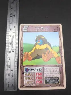 Raou #039 Monster Rancher Farm TRADING CARD GAME 1999 BANDAI Japan TCG CCG B1 - Image 4