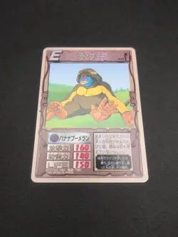 Raou #039 Monster Rancher Farm TRADING CARD GAME 1999 BANDAI Japan TCG CCG B1 - Image 5
