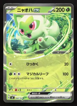 Sprigatito ex 068/742 Starter Deck 100 NM Reverse Japanese Pokemon Card TCG - Image 1