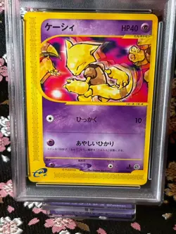 [PSA 10] Abra 018/128 1st Edition Expedition e Series Holo Japanese Pokemon Card - Image 2