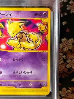 [PSA 10] Abra 018/128 1st Edition Expedition e Series Holo Japanese Pokemon Card - Image 4