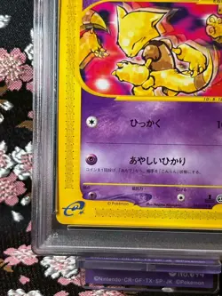 [PSA 10] Abra 018/128 1st Edition Expedition e Series Holo Japanese Pokemon Card - Image 5