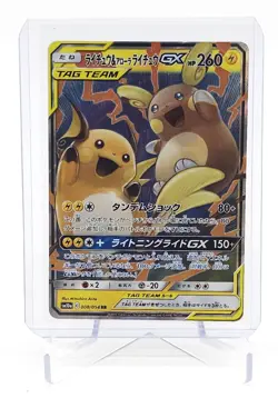 Pokemon TCG Tag Team Raichu Alolan Raichu GX Card 008/054 NM - Image 1