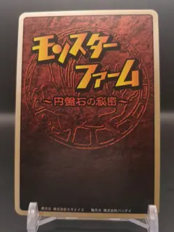 Monolith #038 Monster Rancher Farm TRADING CARD GAME 1999 BANDAI Japan TCG B1 - Image 2