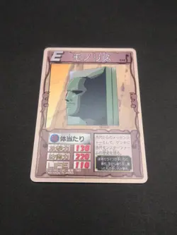 Monolith #038 Monster Rancher Farm TRADING CARD GAME 1999 BANDAI Japan TCG B1 - Image 5