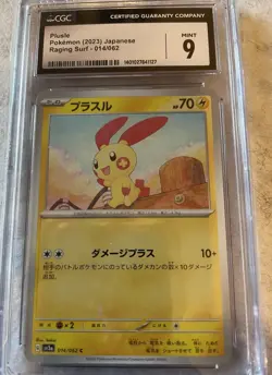 Pokemon Variety Graded 5-Card Lot: Charmander, Plusle, Iron Treads ex, More - Image 3