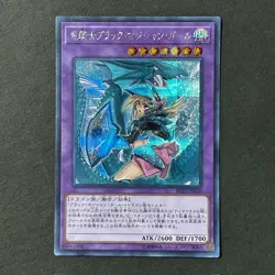 S7573 Dark Magician Girl Dragon Knight RC03-JP020 Secret Yu-Gi-Oh Card J19 - Image 1