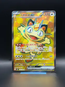 Pokemon Card Meowth ex SR 100/080 M3 Nihil Zero Japanese - Image 1